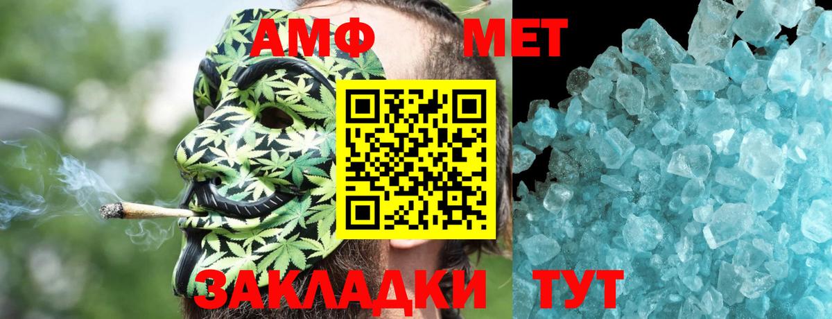 Amphetamine Розовый  Амфетамин  Симферополь  Вход с VPN 