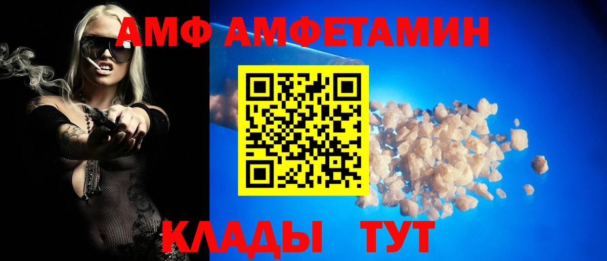 АМФЕТАМИН Розовый Симферополь