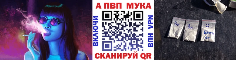 APVP кристаллы где продают гидра ссылки Симферополь