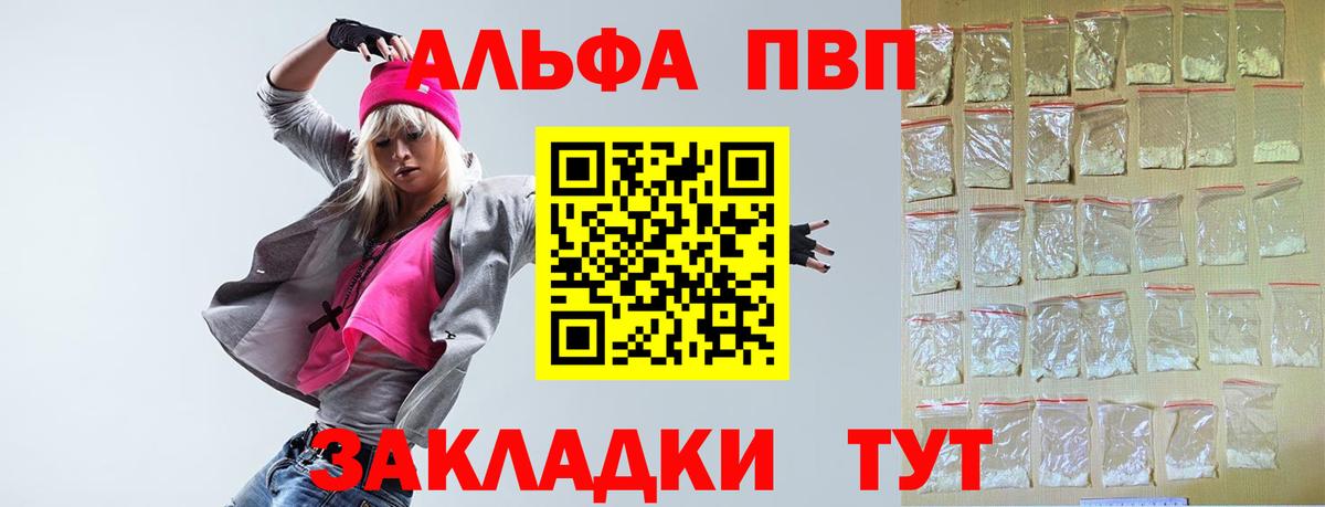 Alpha PVP СК  А ПВП крисы CK  Alpha PVP  APVP СК КРИС  Симферополь 