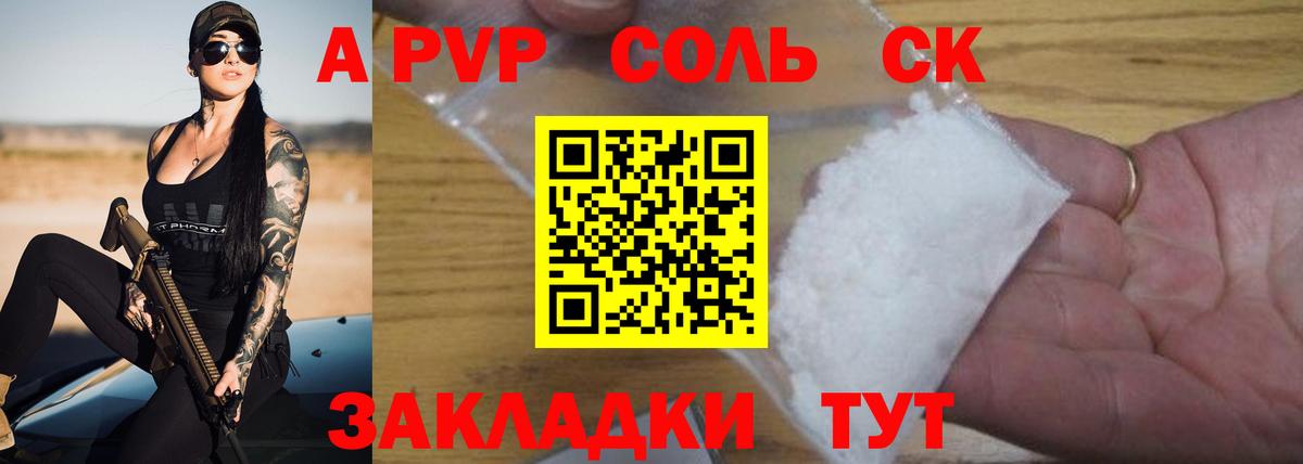 Alpha PVP крисы CK  Вход с VPN  Alpha-PVP VHQ  Симферополь 
