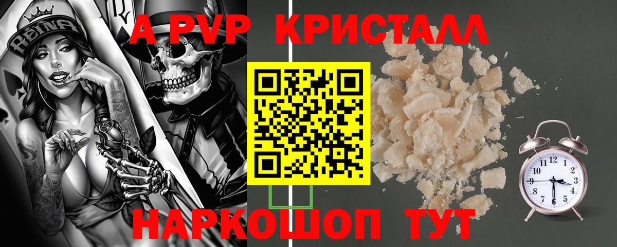 APVP Соль Симферополь