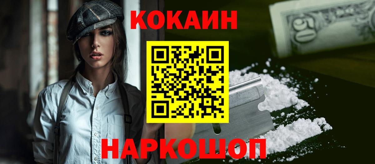 Cocaine  Вход с VPN  Симферополь  Cocaine Боливия  Cocaine 99% 