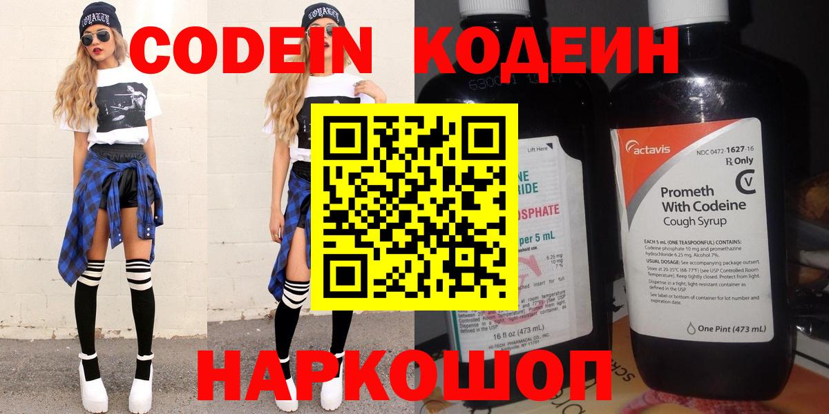 COCAIN  А ПВП СОЛЬ кристаллы  Меф МЯУ МЯУ кристаллы  Симферополь  ЭКСТАЗИ  Кодеин  Вход с VPN  МАРИХУАНА 