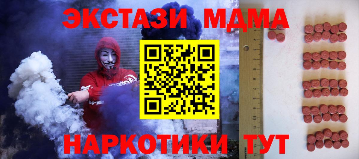 Ecstasy Punisher  Ecstasy таблы  Ecstasy  Вход с VPN  Симферополь 