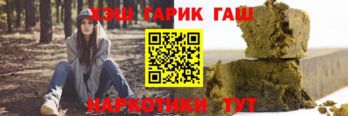 Гашиш 40% ТГК  Вход с VPN  Гашиш гарик  Симферополь 