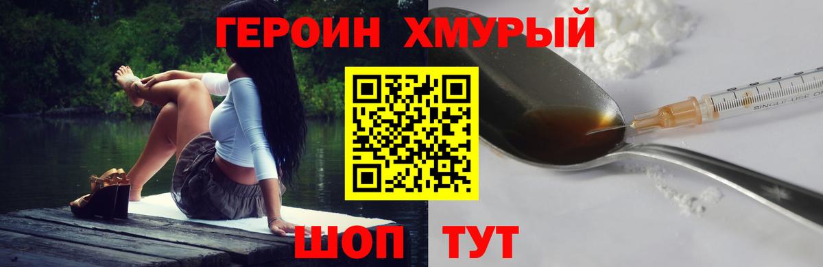 Героин  Вход с VPN  Симферополь  Героин VHQ 