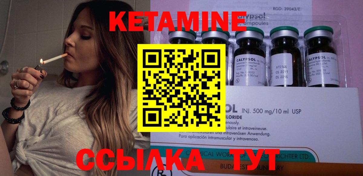 КЕТАМИН ketamine  Симферополь 