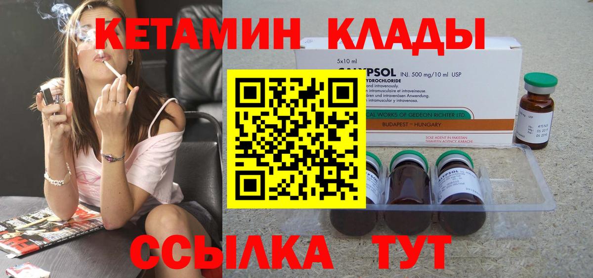 Симферополь  Кетамин ketamine  Кетамин ketamine  Вход с VPN 