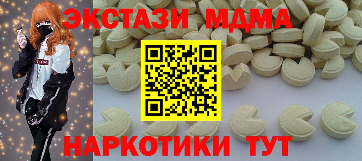 МДМА кристаллы  MDMA  Симферополь 