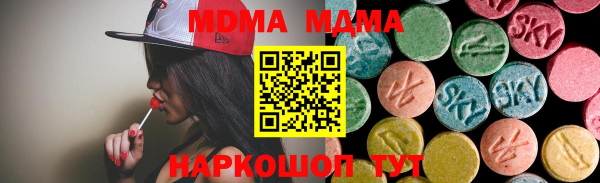 МДМА молли  МДМА молли  МДМА  Вход с VPN  Симферополь 