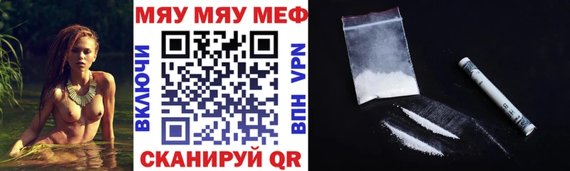 Мефедрон  Симферополь