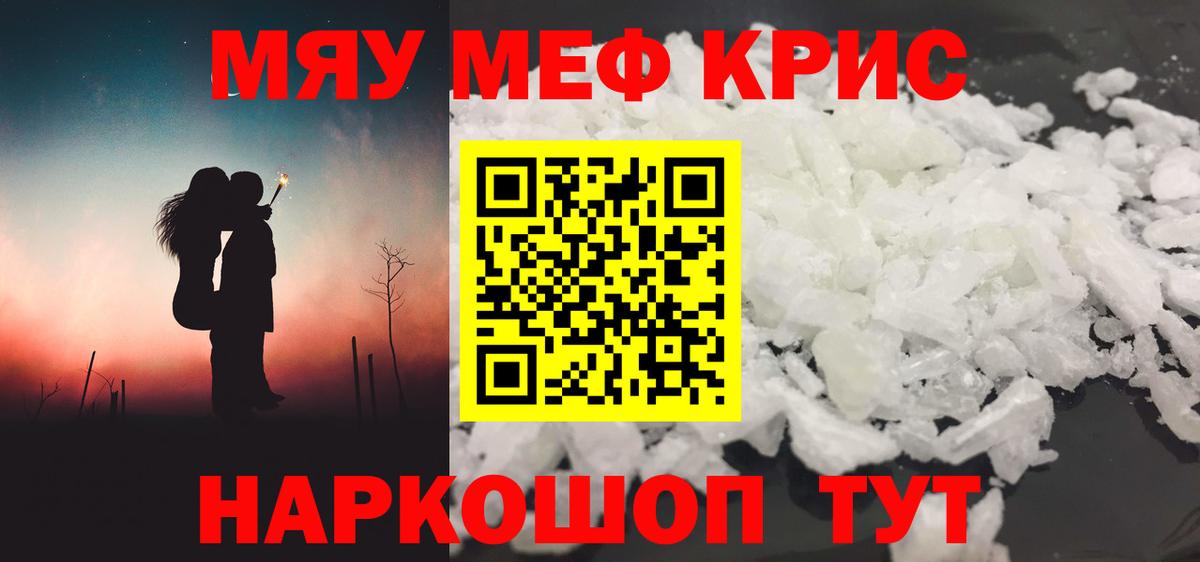 Меф  Меф мука  Вход с VPN  Симферополь  Мефедрон 