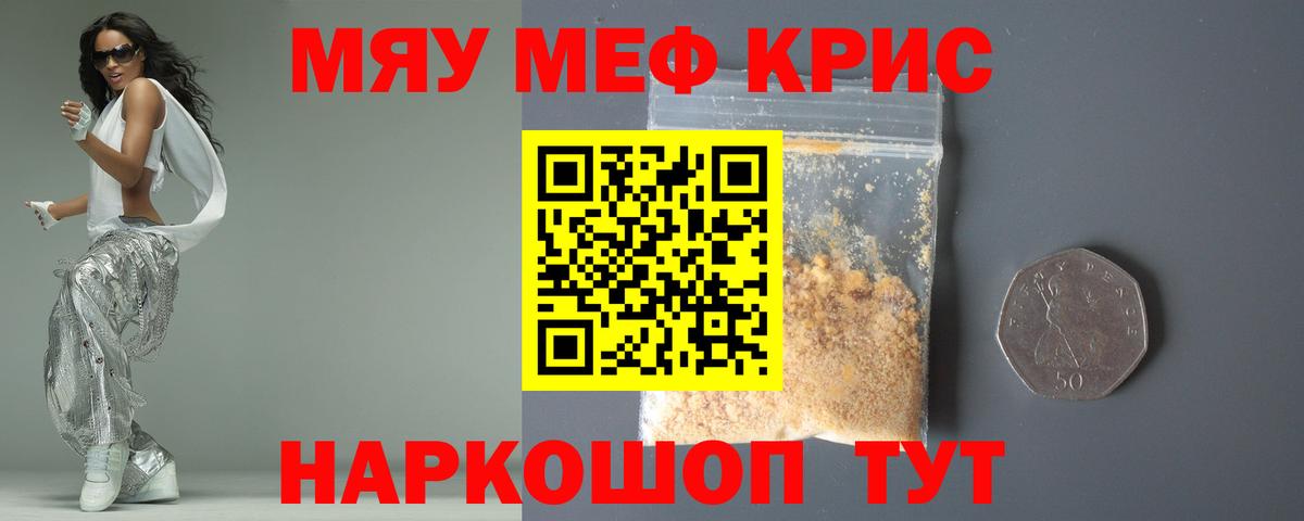 Мефедрон мука Симферополь