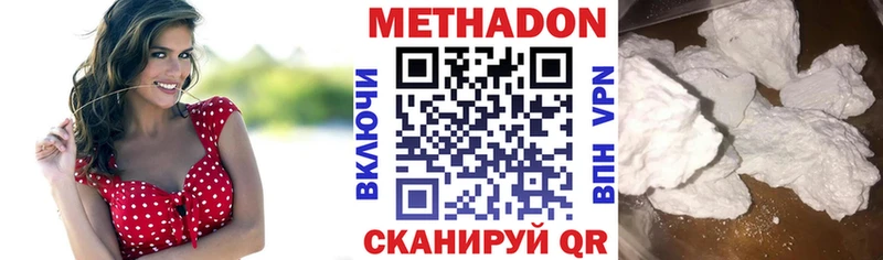 Метадон methadone  площадка формула  Симферополь  наркошоп 