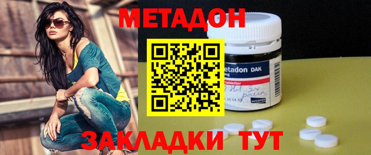 Метадон кристалл  Вход с VPN  Симферополь  ссылка на мегу ссылка  МЕТАДОН белоснежный 
