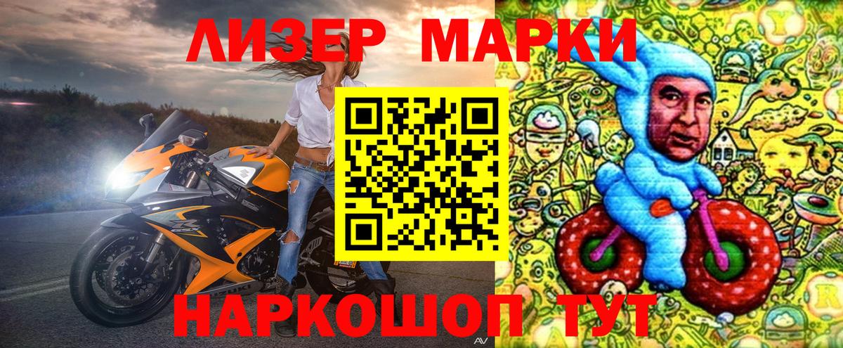 Симферополь  Марки 25I-NBOMe 1,5мг  Вход с VPN 