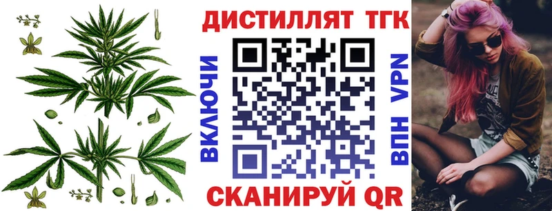 Дистиллят ТГК THC oil Симферополь