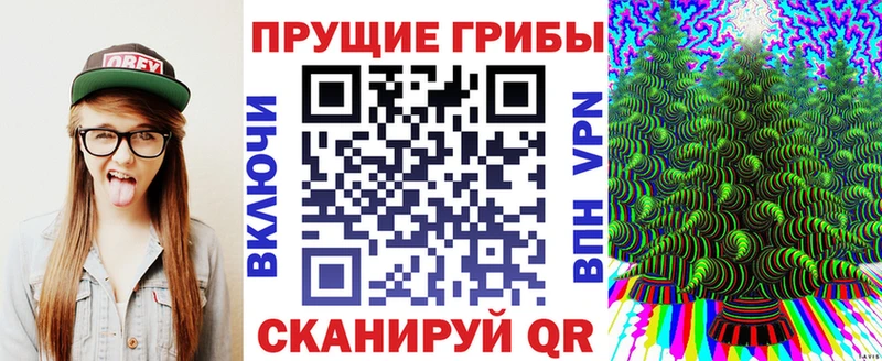Галлюциногенные грибы прущие грибы  blacksprut сайт  Симферополь  закладка 
